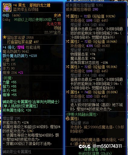 大佬们，这个项链对奶爸有用吗1