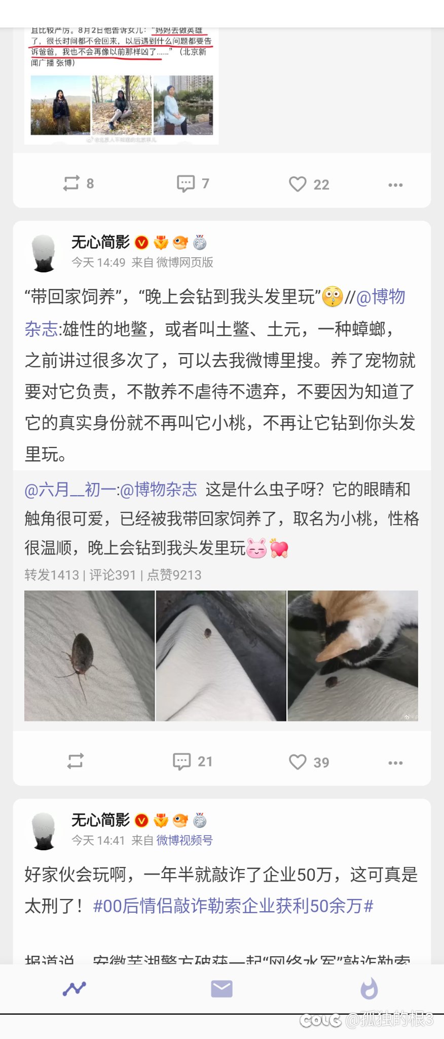 我真蚌埠住了1