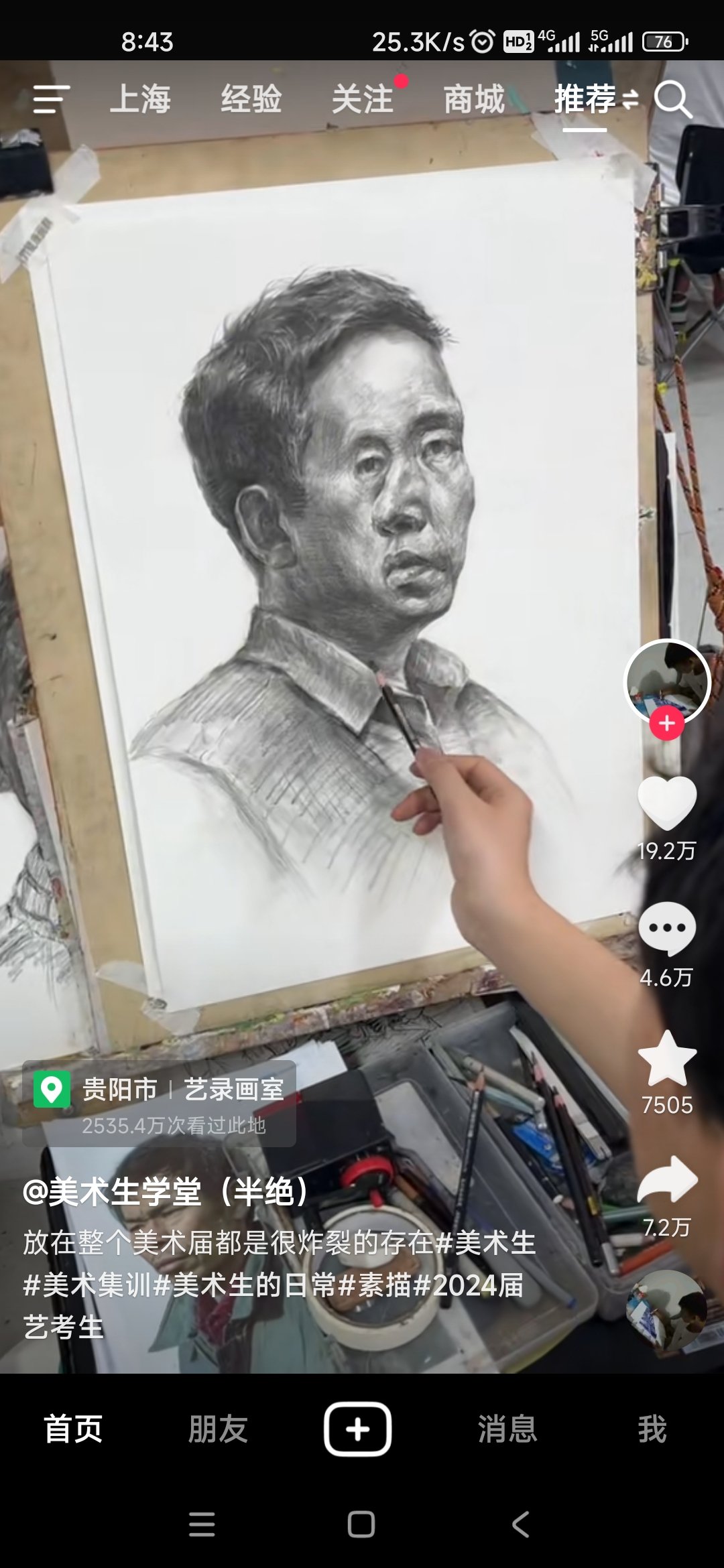 迷之美术生的日常1