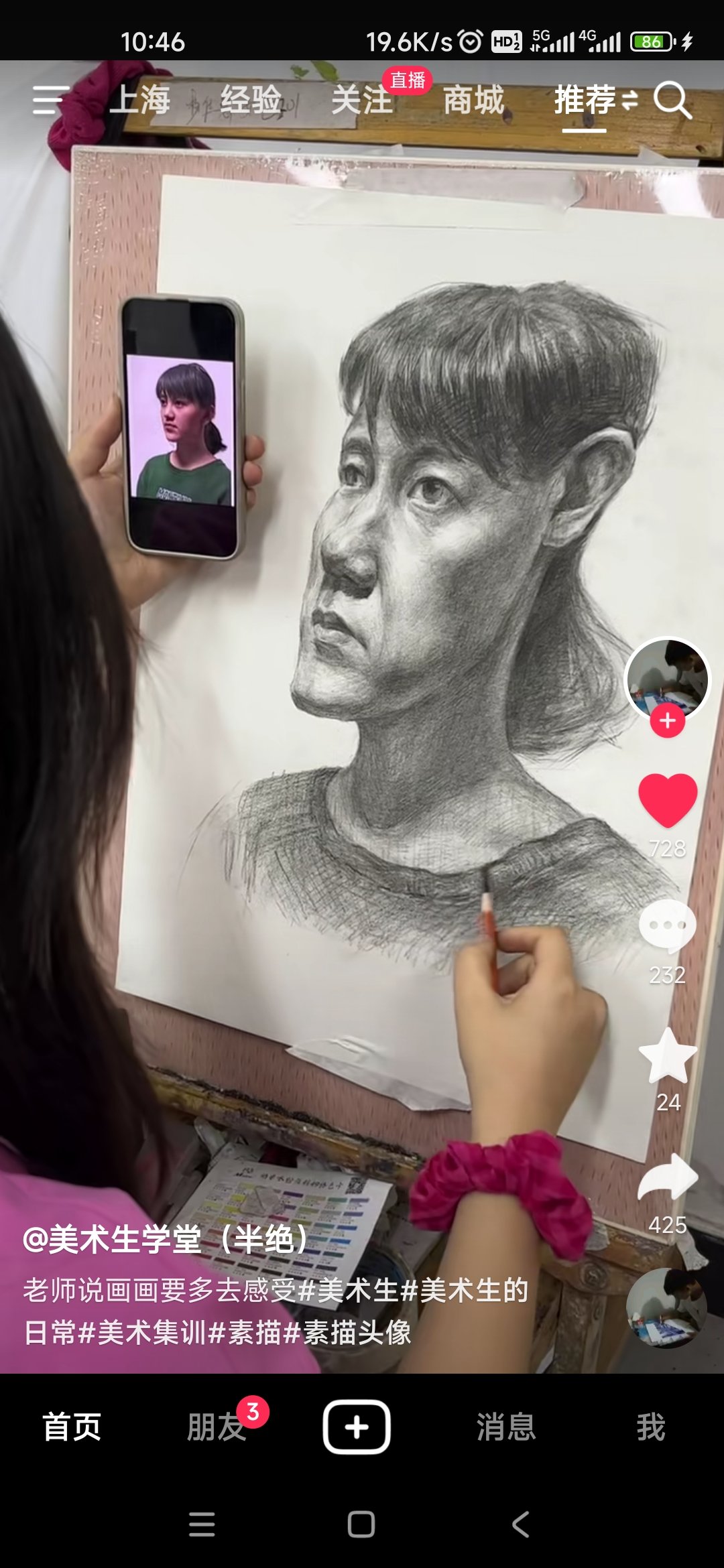 迷之美术生的日常4