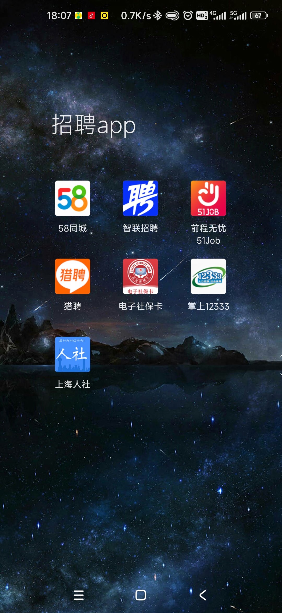 你们手机上有没有那种app1