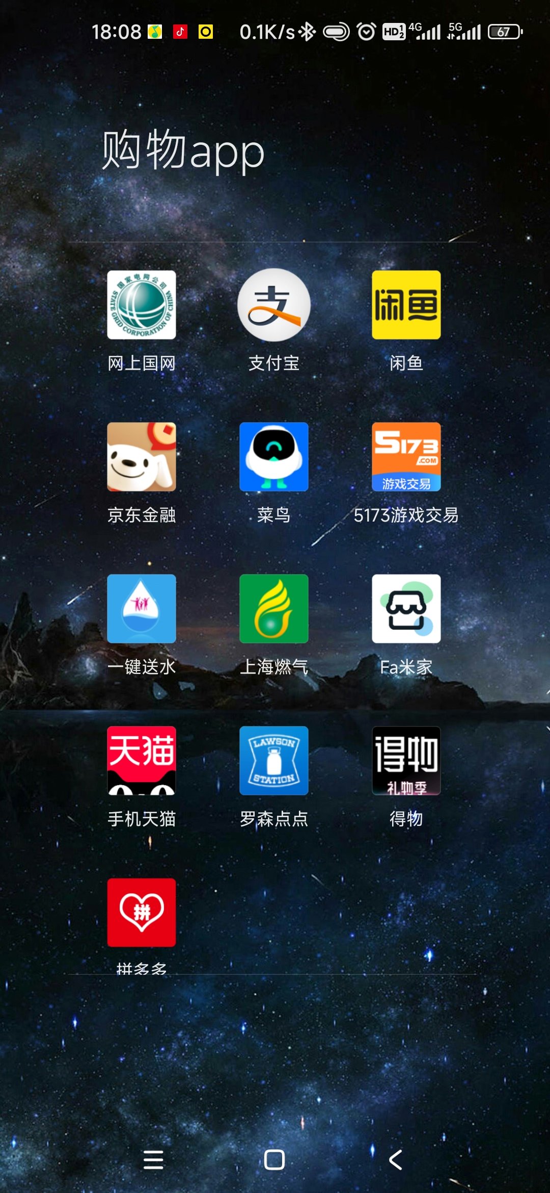 你们手机上有没有那种app3