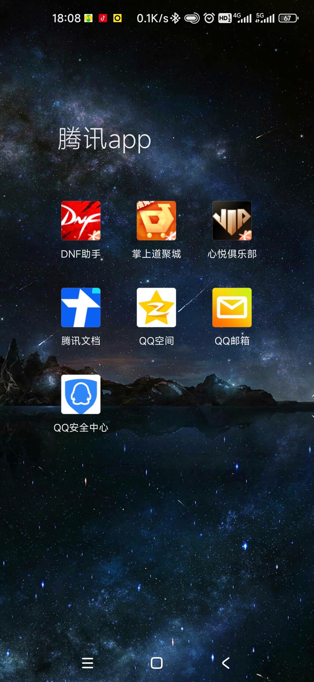 你们手机上有没有那种app4