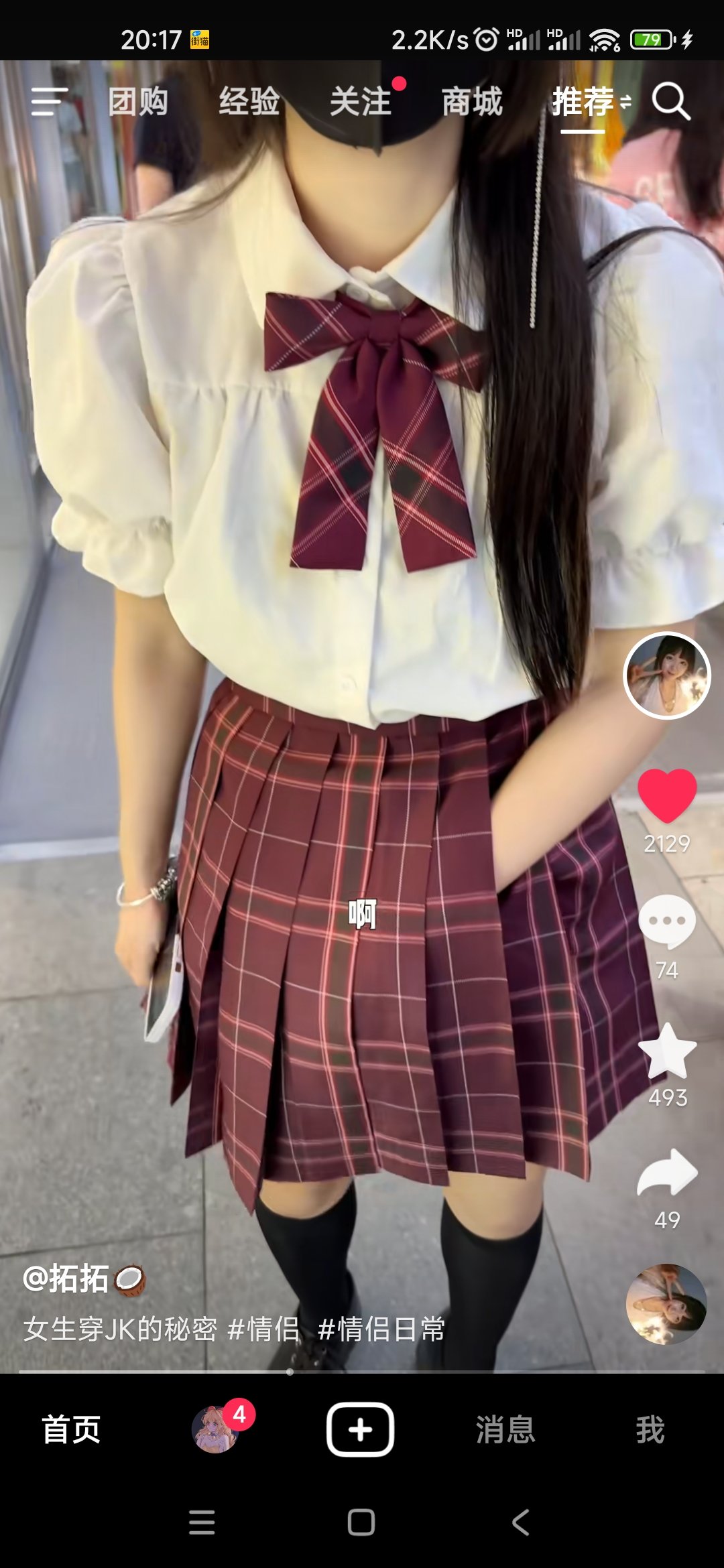 一个关于JK的秘密1