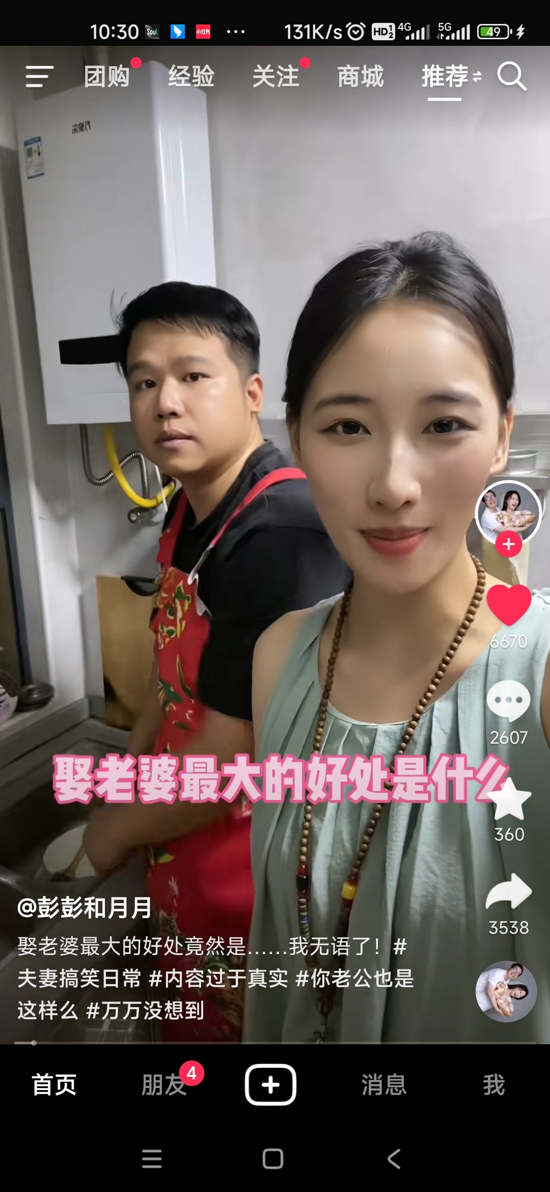 最近抖音上有个困扰大部分已婚男性的问题1