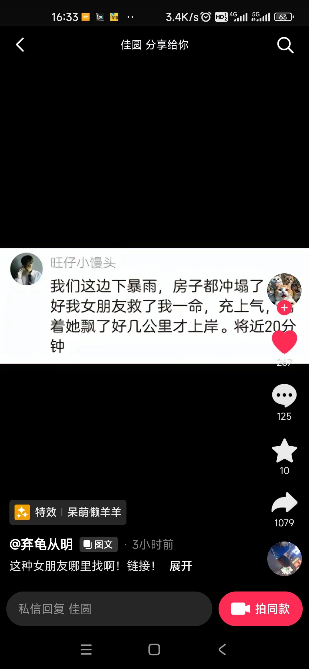 这个故事太感人了1