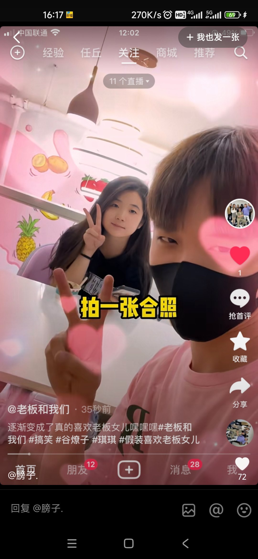 这个女的你给打几分1