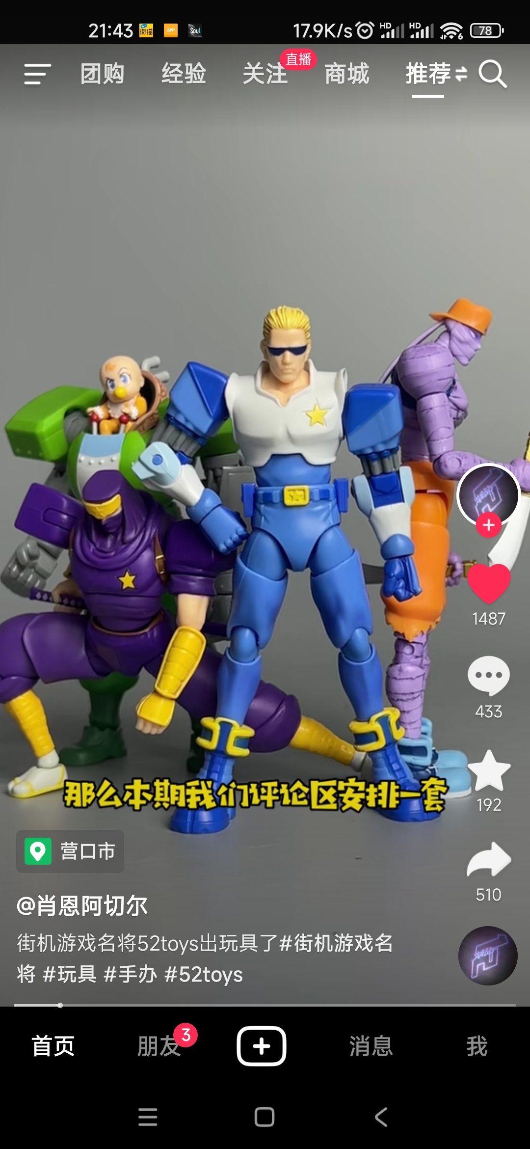 名将1