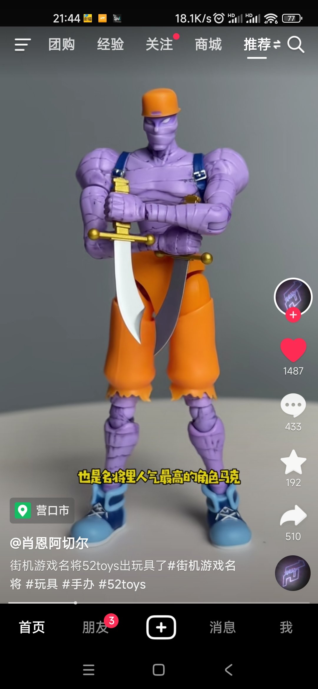 名将2