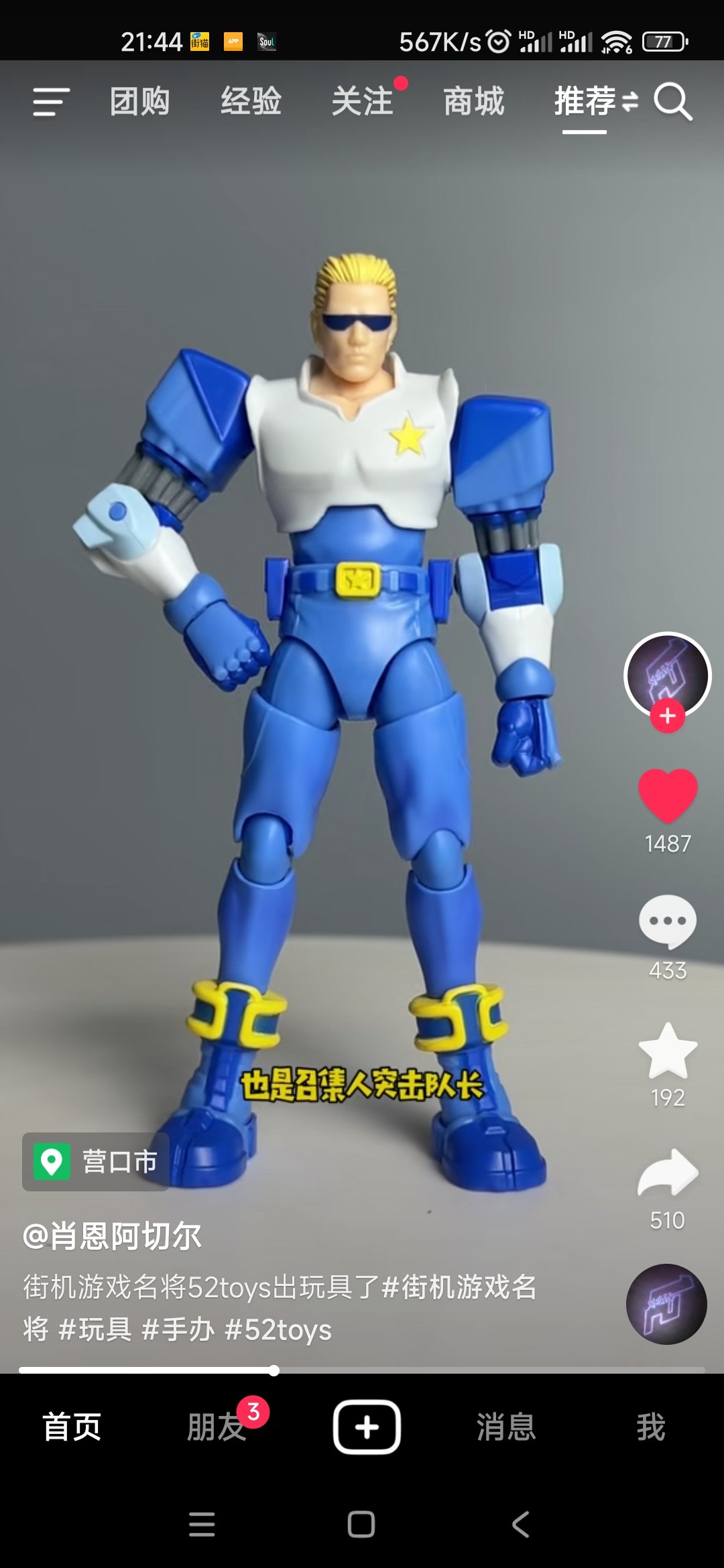 名将3