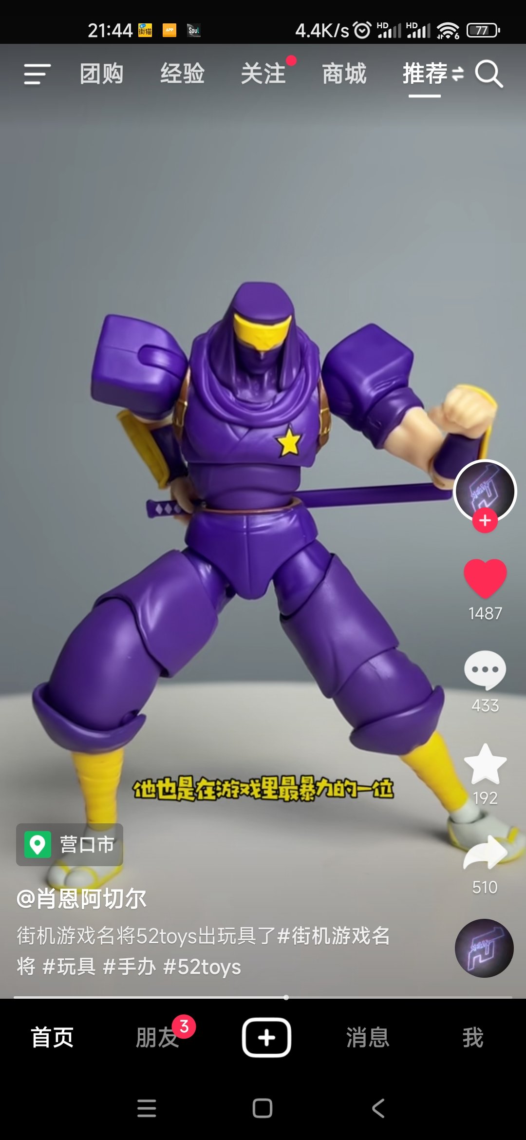 名将4