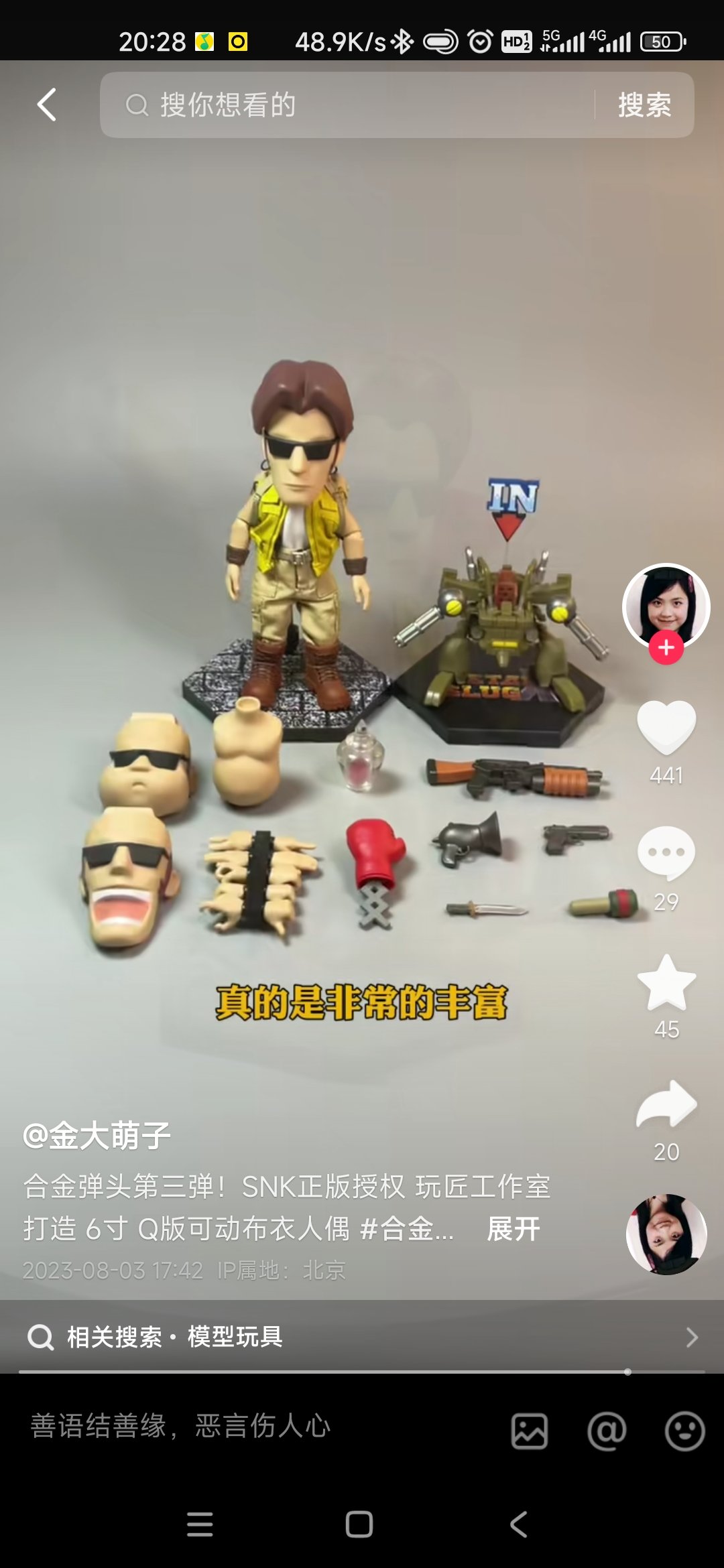 合金弹头手办3