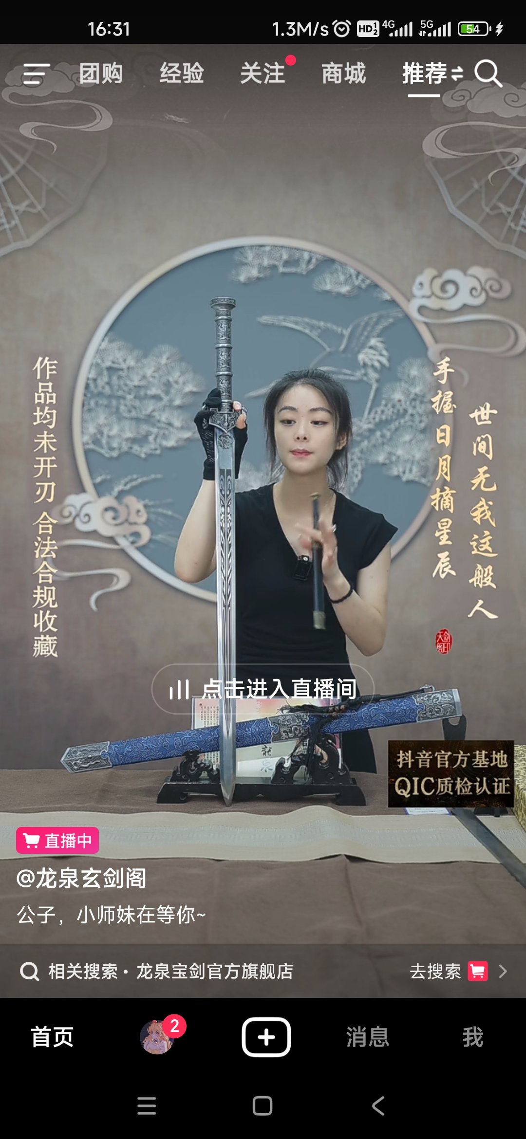 没有一个男生可以拒绝一把剑1