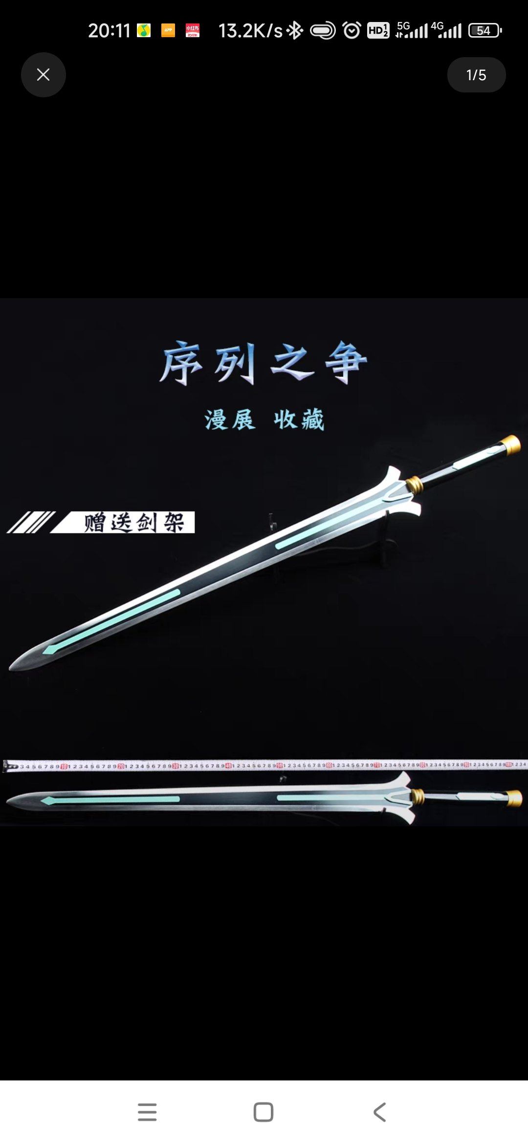 没有一个男生可以拒绝一把剑3