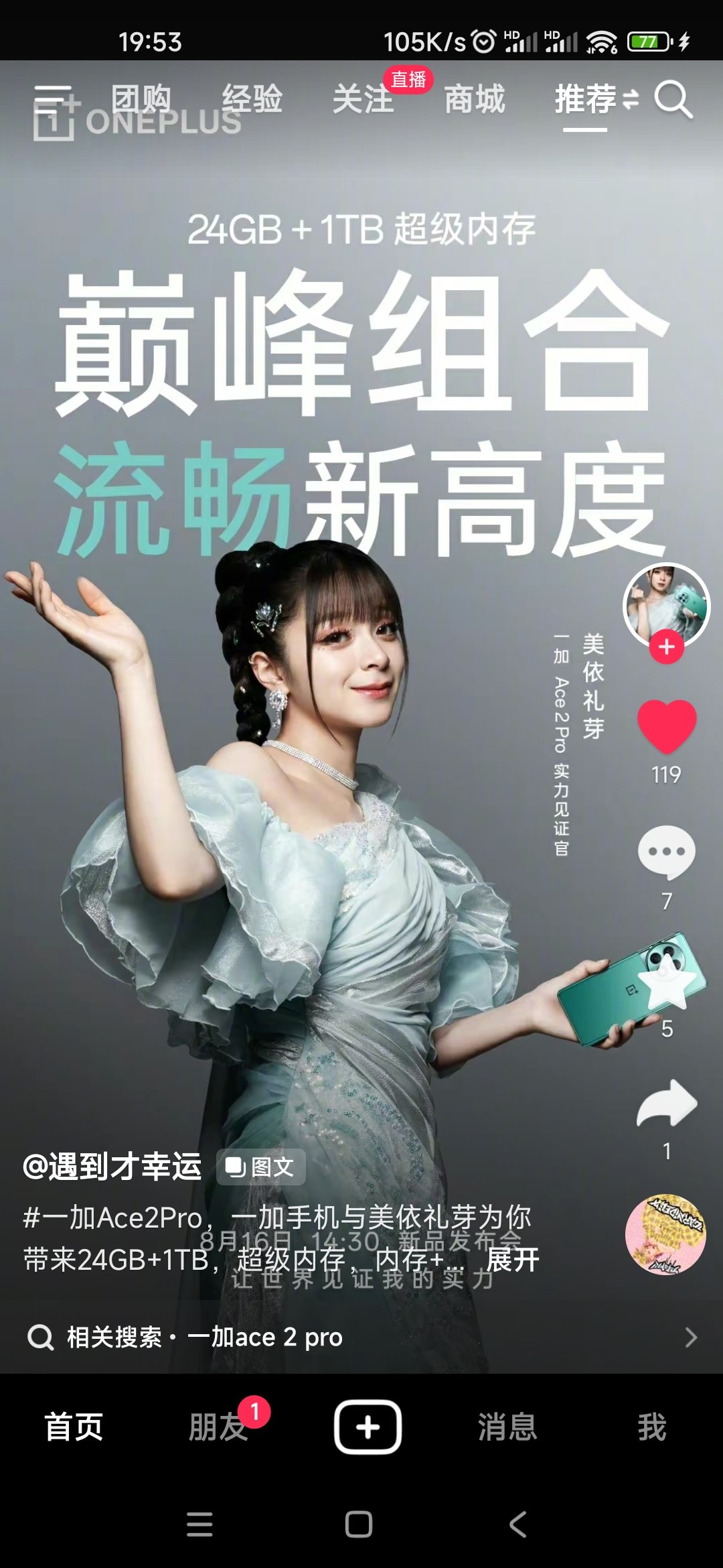 1+放大招了(更新配置）2