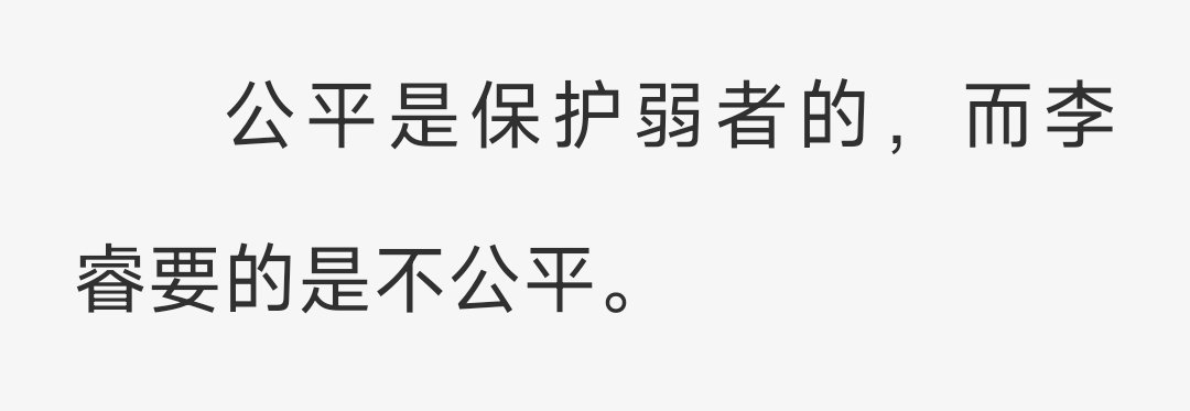 这句话你细细品2