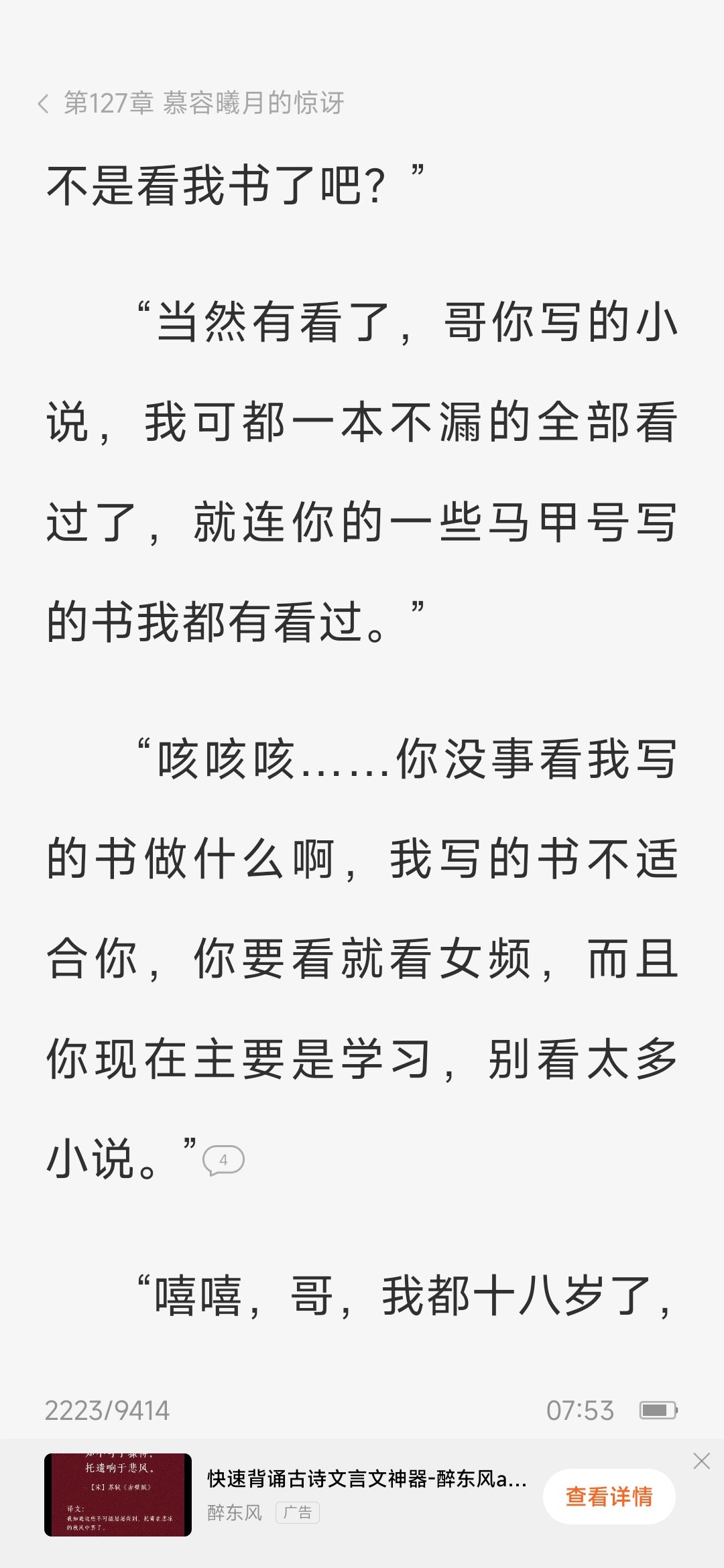 女频小说1