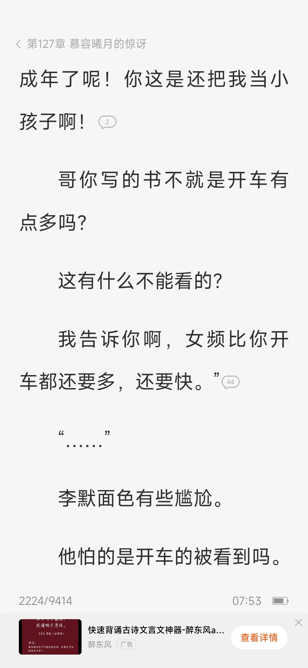 女频小说2