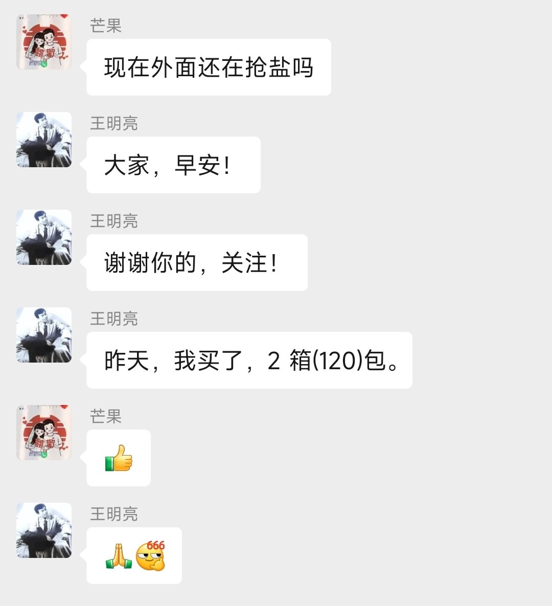 我们这栋楼一个邻居1