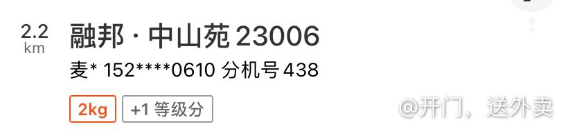 送外卖连着遇俩极品，我tm蚌埠住了1
