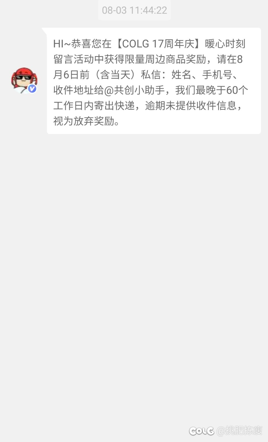 尊嘟假嘟1