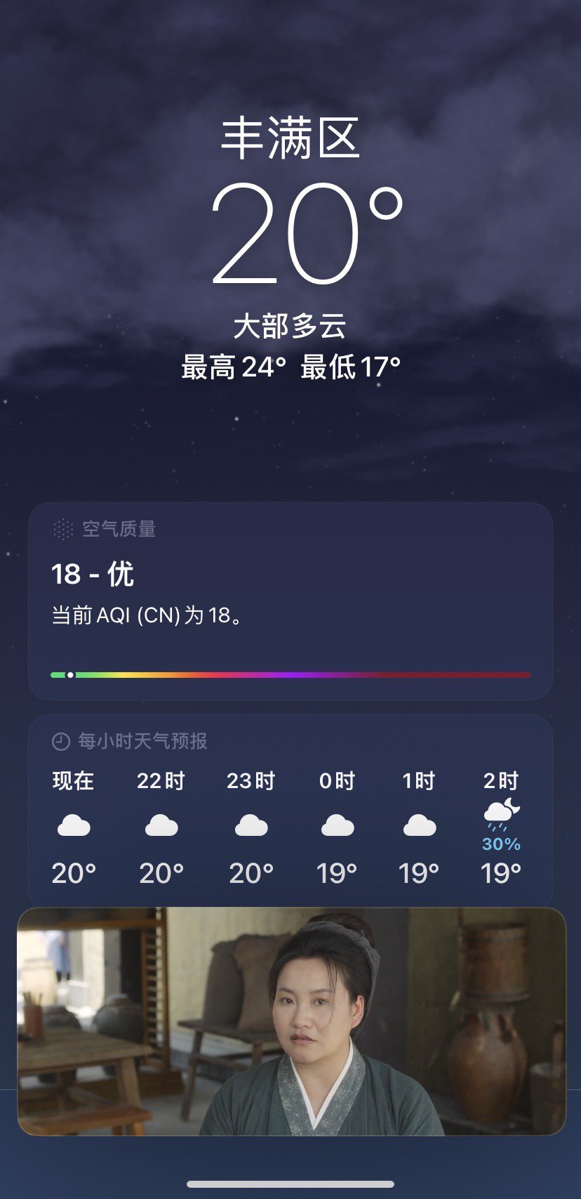 你们热吗？1