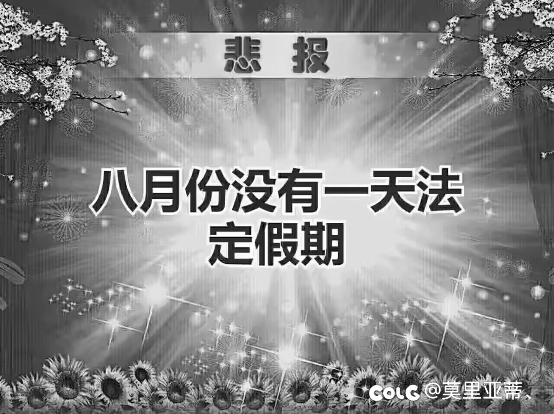 悲报1