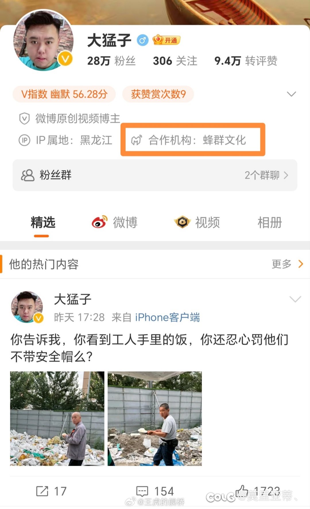 大猛子已经变成资本的形状了1