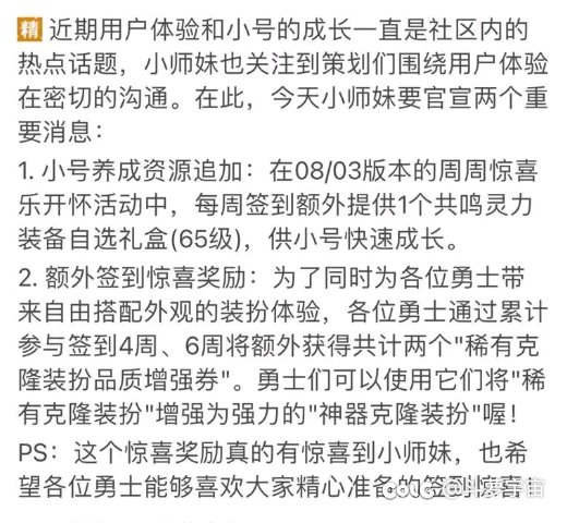 签到活动奖励调整了1