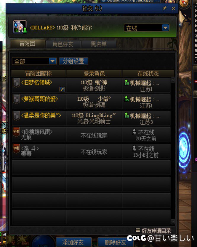 我就想问问这冒险团显示bug就针对我一人吗？1