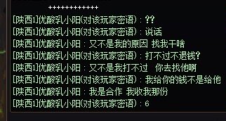 跨三b曝光个骗子1