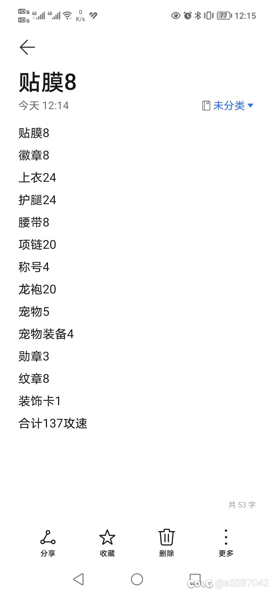 空血流完美自定义1