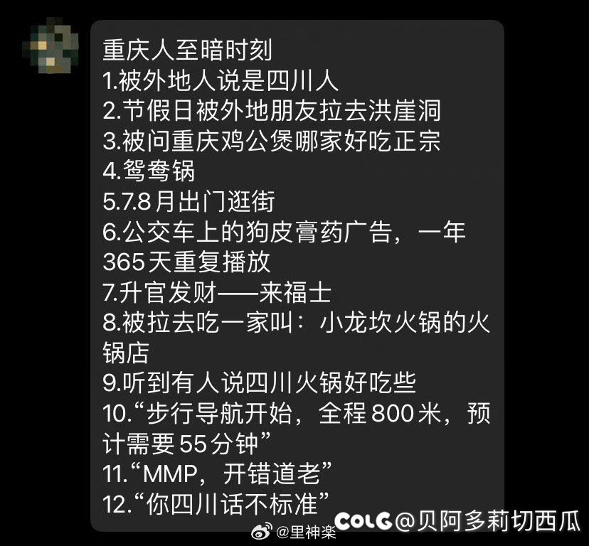 更新：重庆、武汉、西安、潮汕人的至暗时刻1