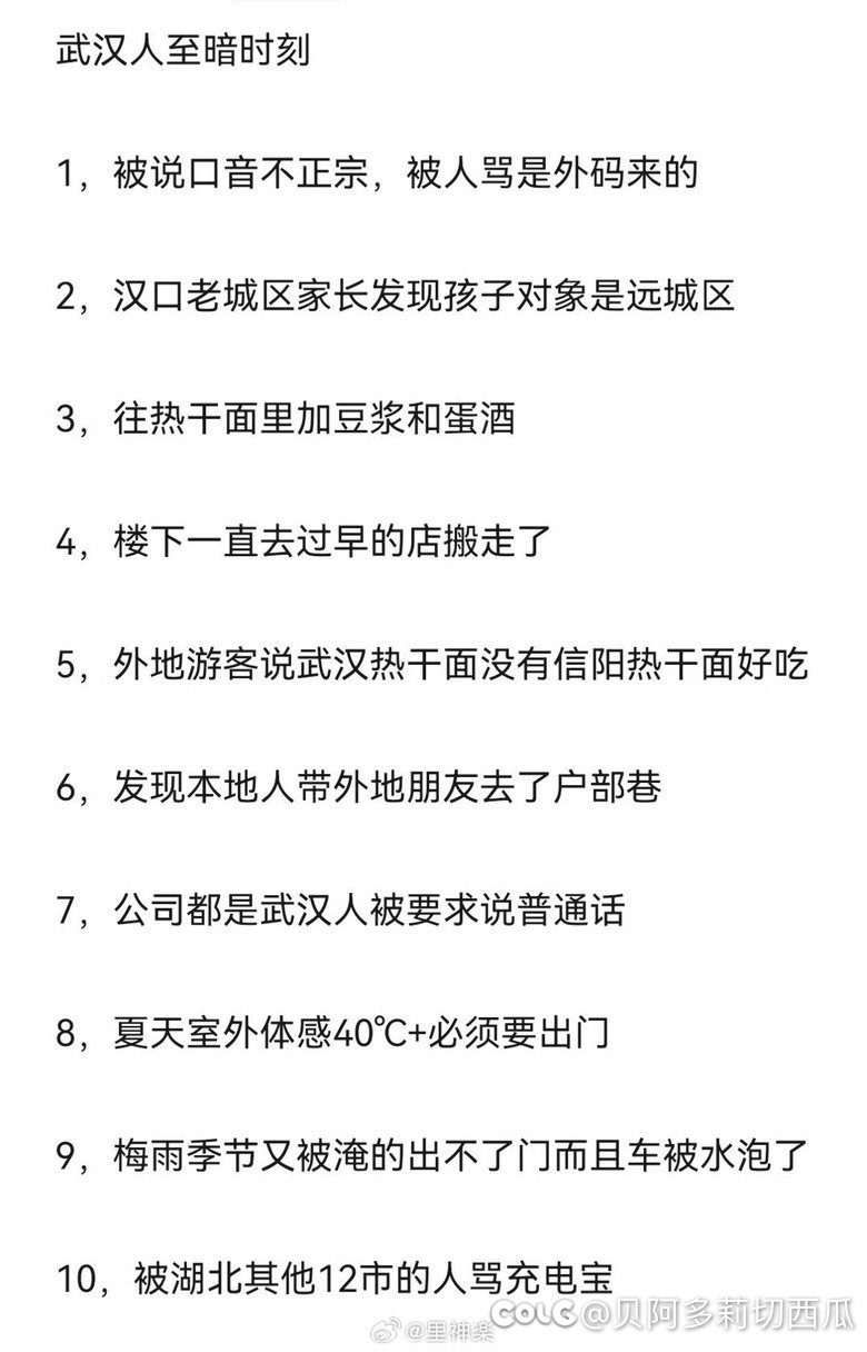 更新：重庆、武汉、西安、潮汕人的至暗时刻2