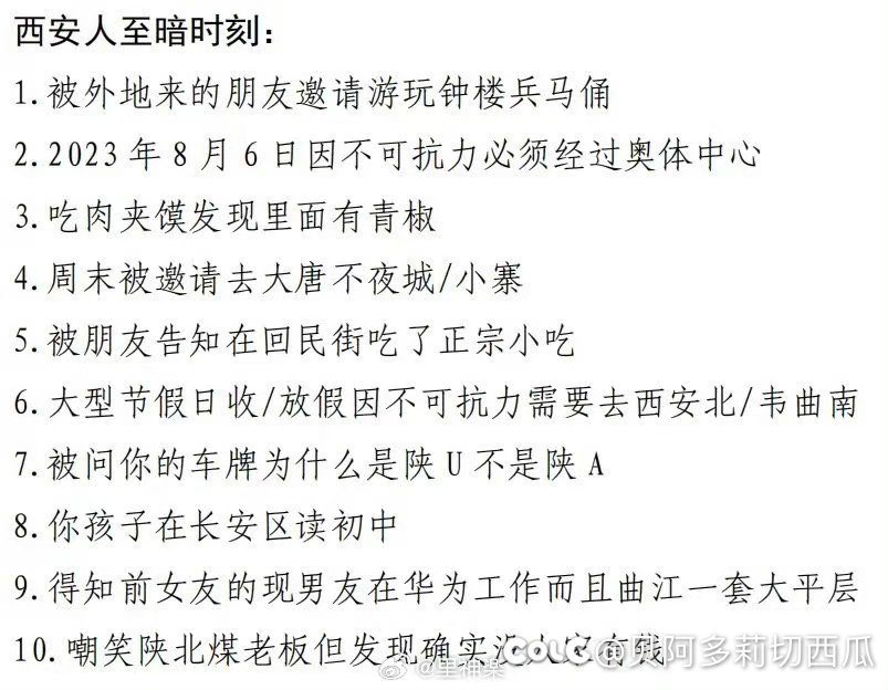 更新：重庆、武汉、西安、潮汕人的至暗时刻3
