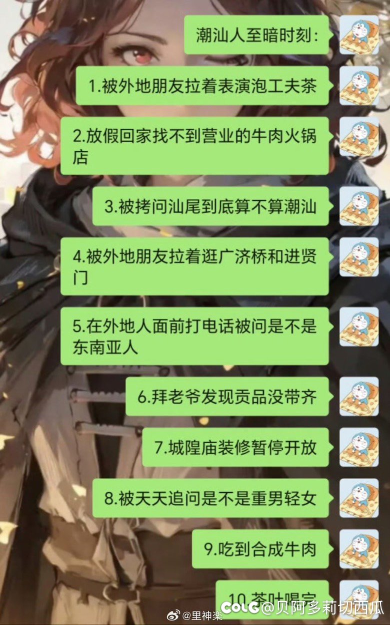 更新：重庆、武汉、西安、潮汕人的至暗时刻4