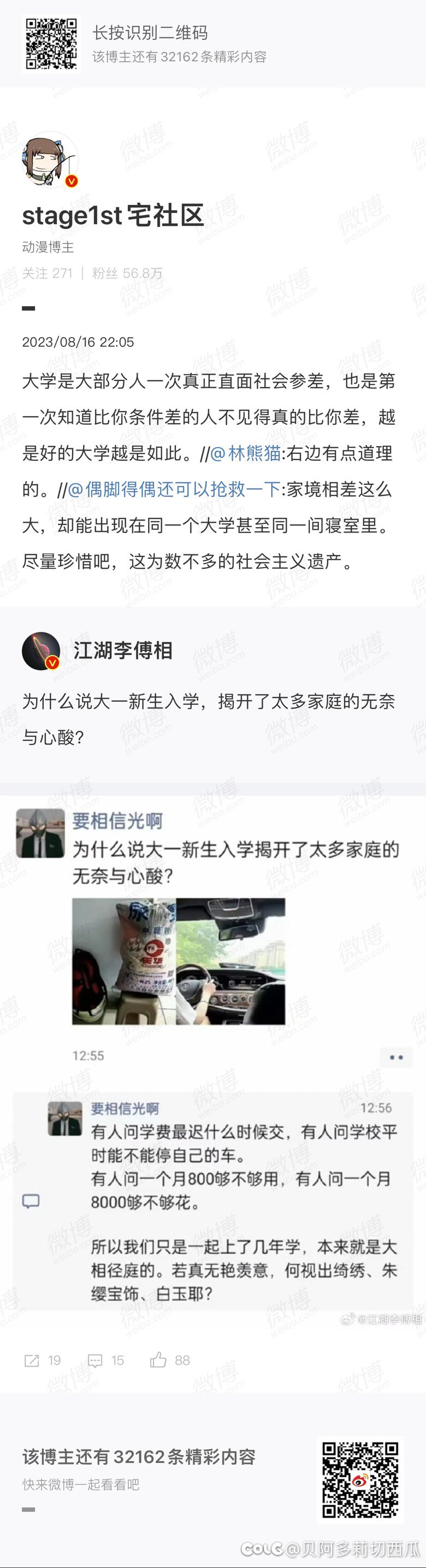 为什么说大一新生入学，揭开了太多家庭的无奈与心酸？1