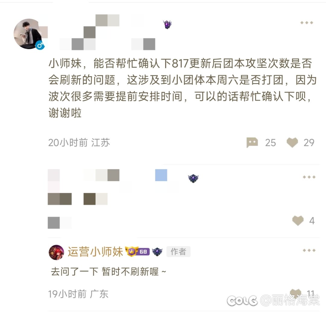 别等了，周四不更新团本次数1