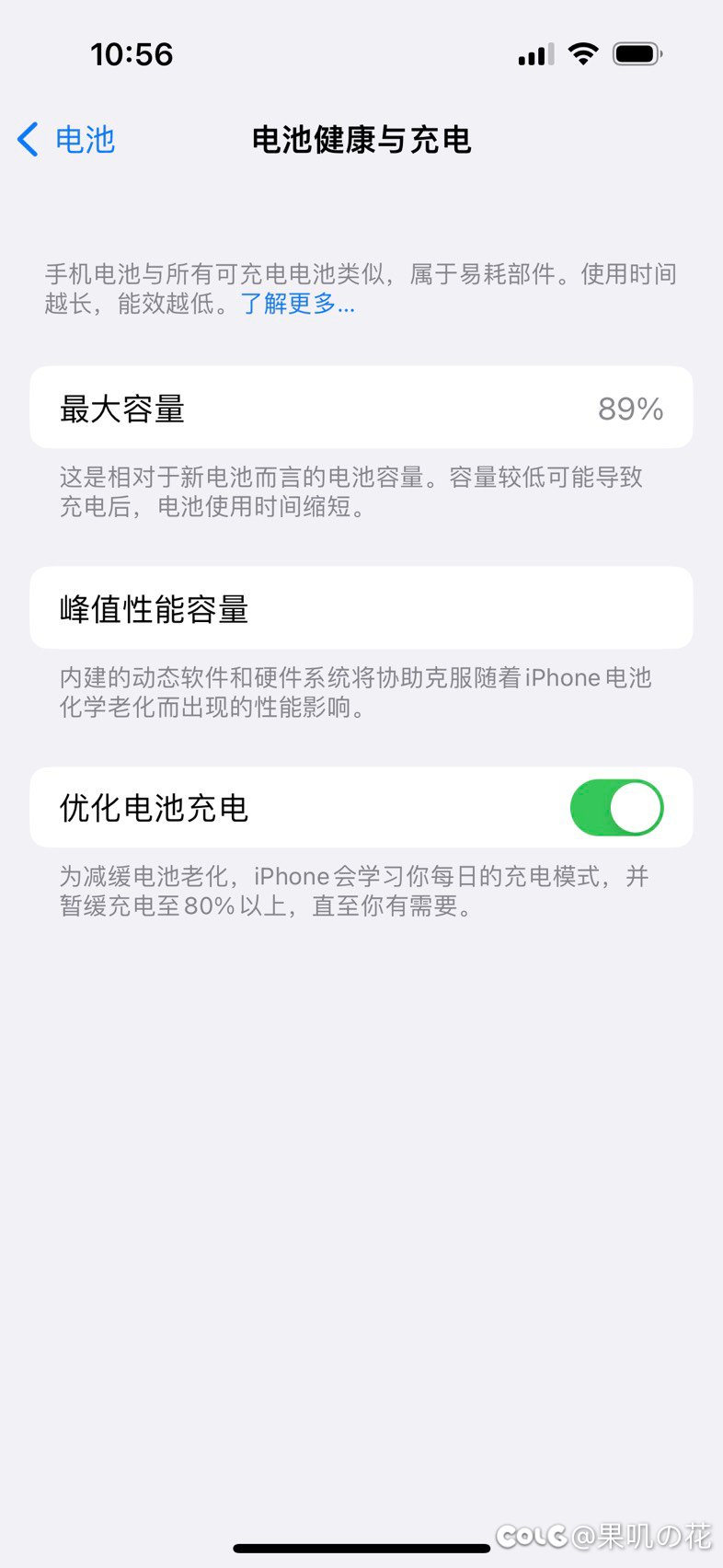 iPhone14pro的电池是不太行了啊1