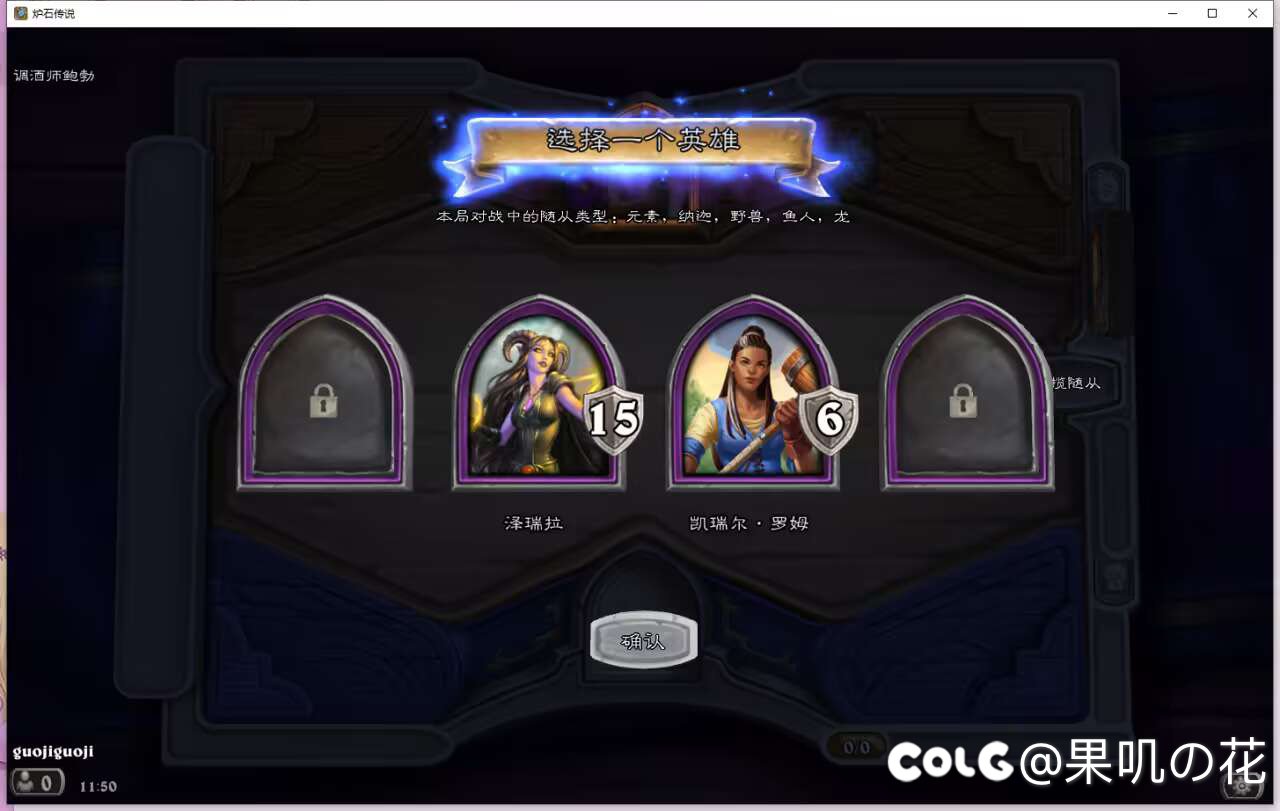 七个多月，炉石，我又回来叻1