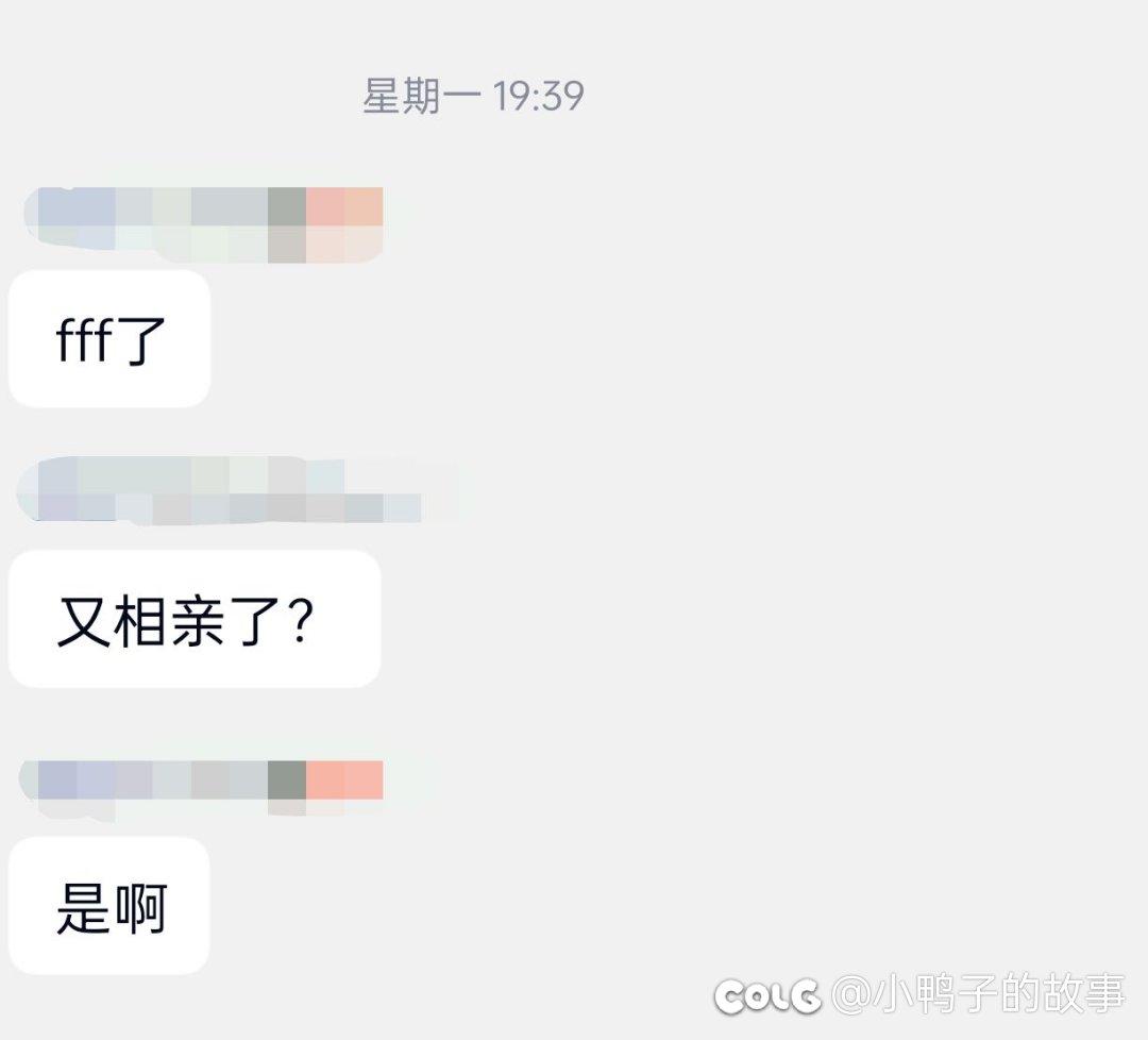 小城市未婚男过了30是真的好难1