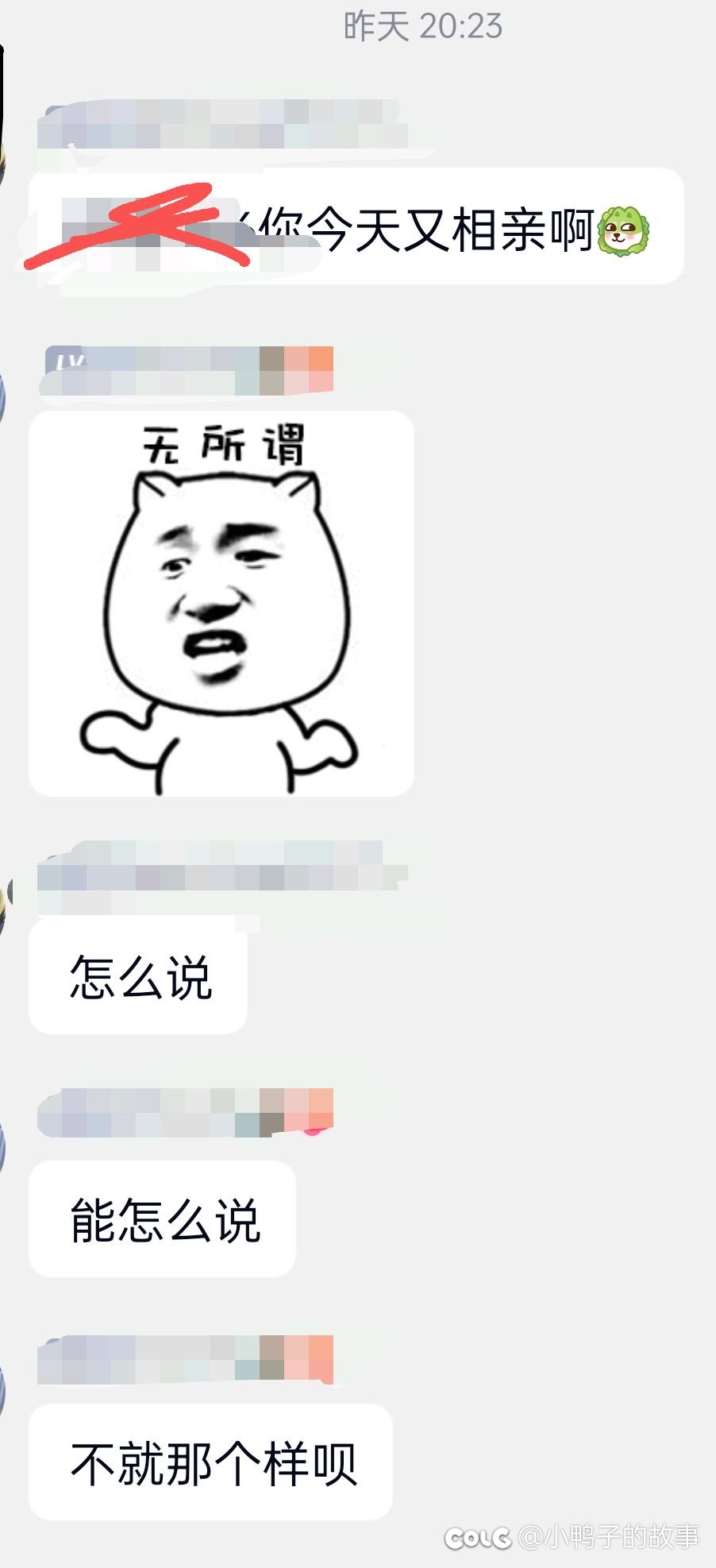 小城市未婚男过了30是真的好难2