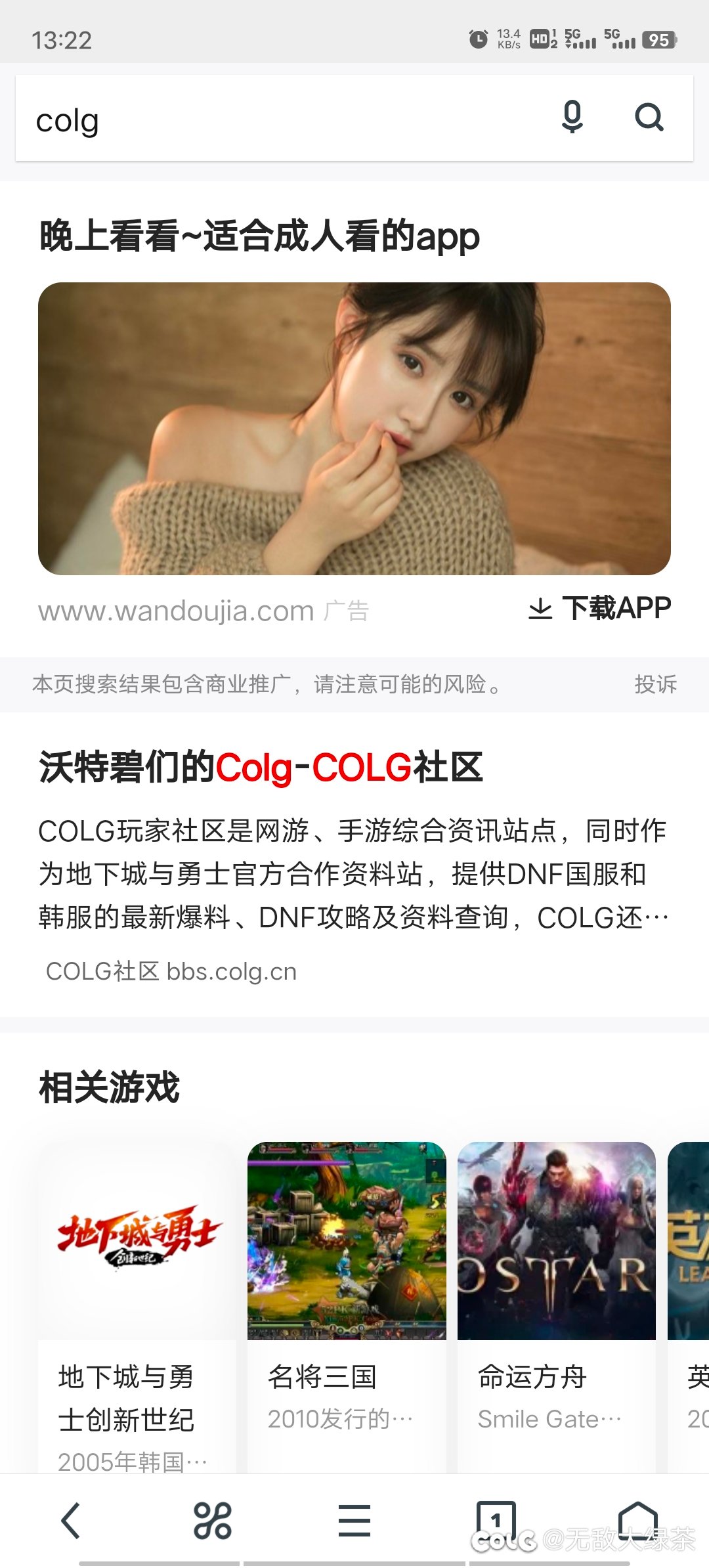 晚上看看～适合成人看的APP～1