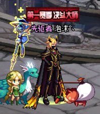 还有第一赛季决斗大师在玩这个游戏吗1