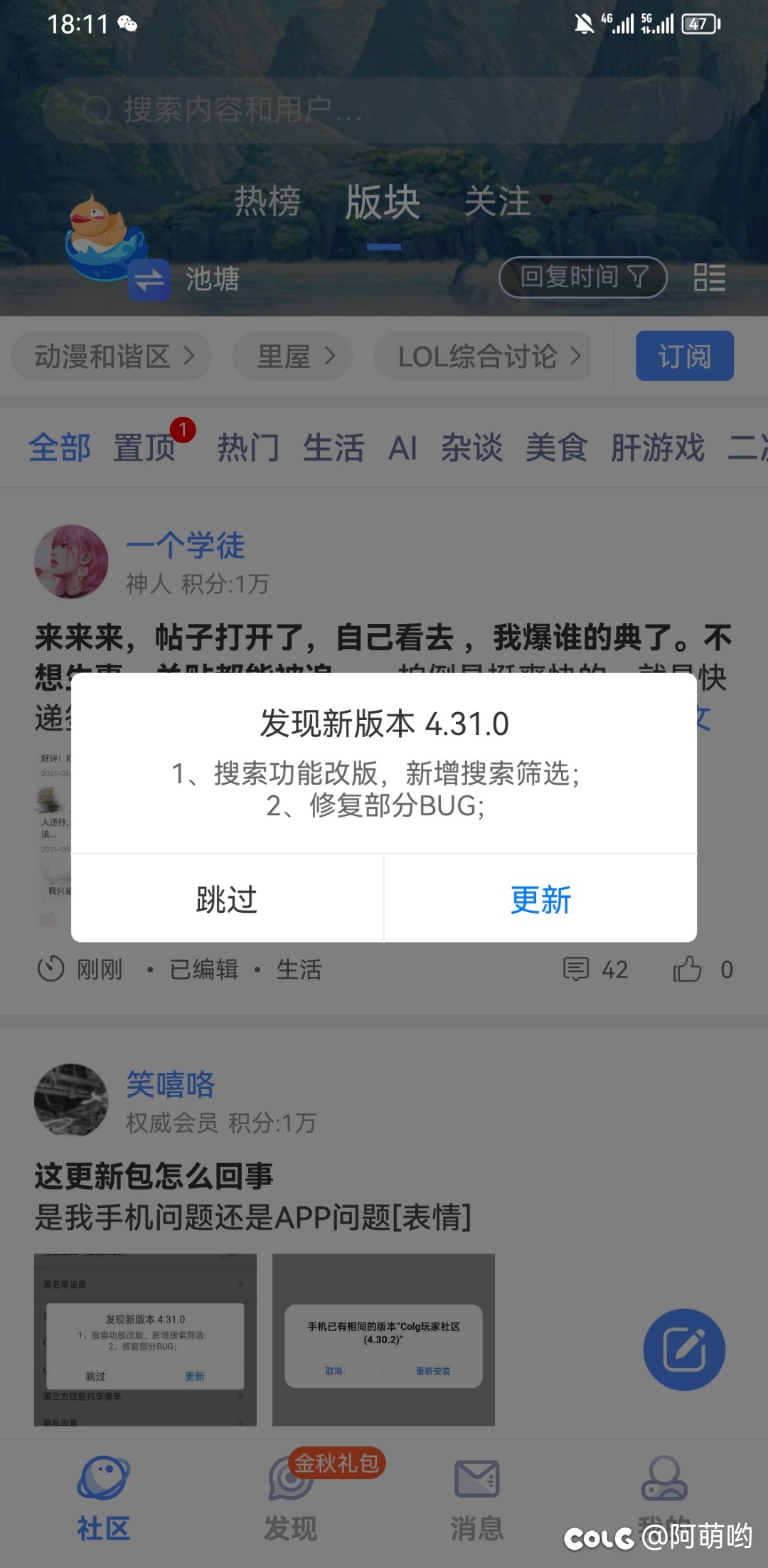 所以app更了什么，更了两次还要我更同一版本？1