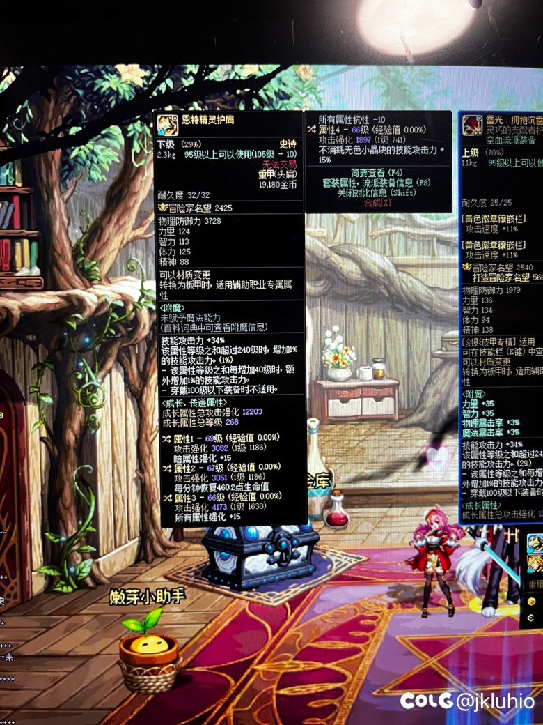 这是4词条吗？适合哪个职业？1