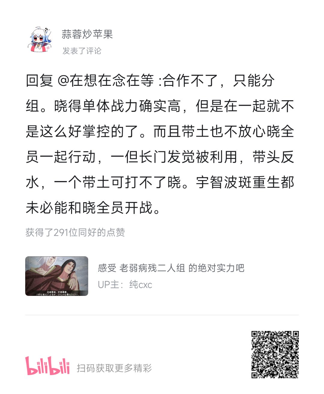 晓组织真滴强啊1