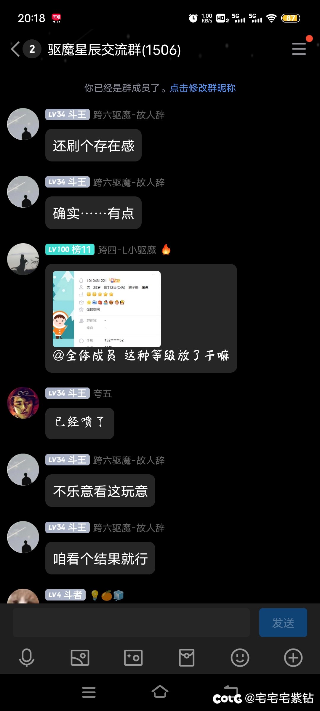 关于加群就被这群里管理阴阳这件事，直接急了是吧1