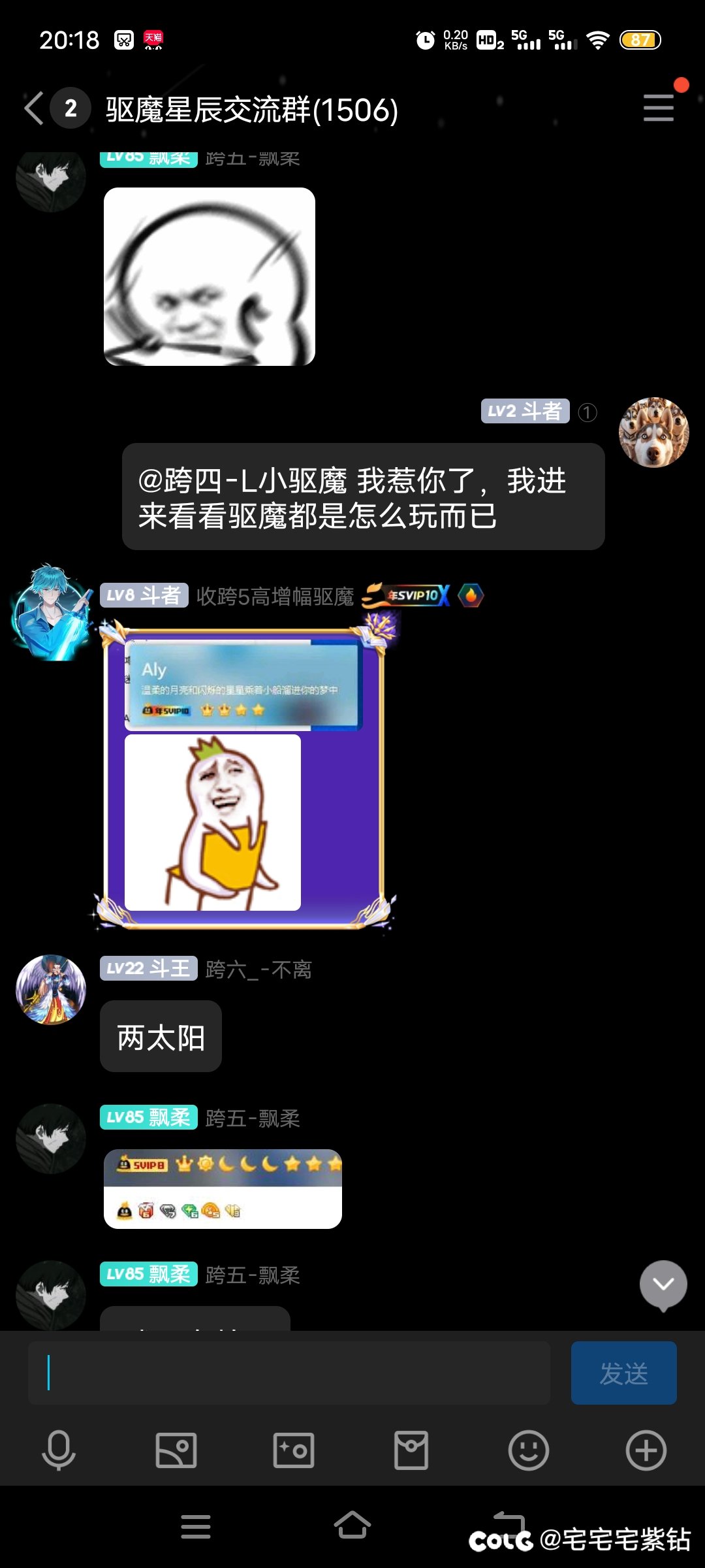 关于加群就被这群里管理阴阳这件事，直接急了是吧2