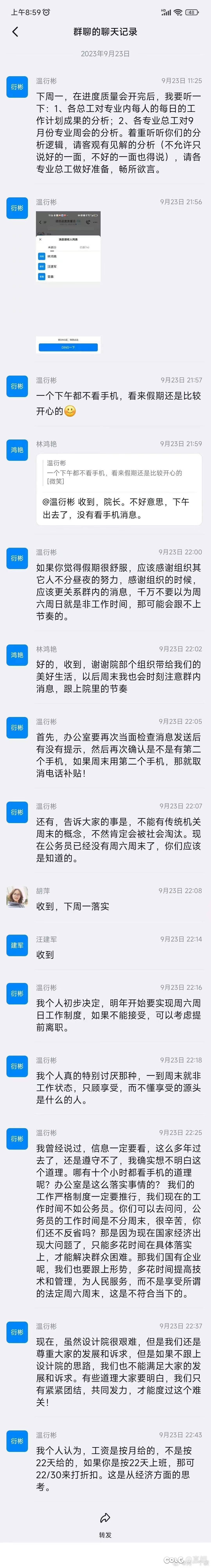 你们有周末吗1